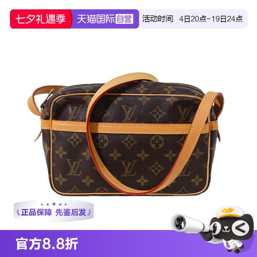 LouisVuitton肩带横版相机老花