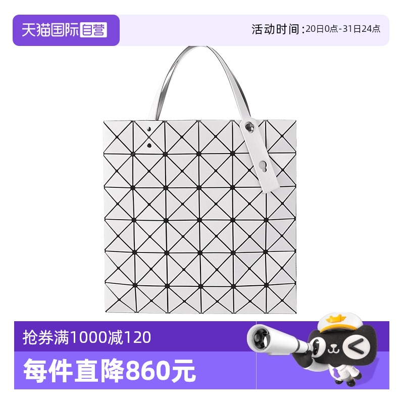 三宅一生单肩包女士六格PVC包