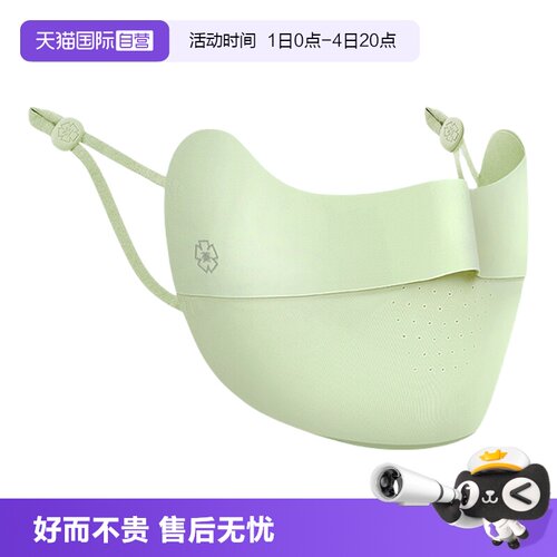 U型3D立体防晒口罩透气护眼角成人