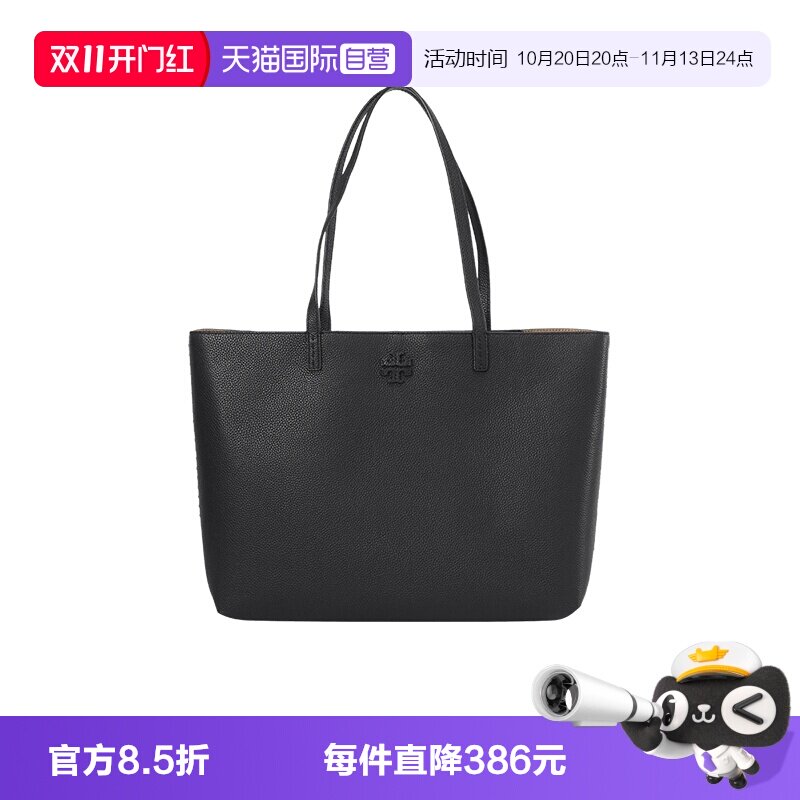 汤丽柏琦女士托特包购物袋