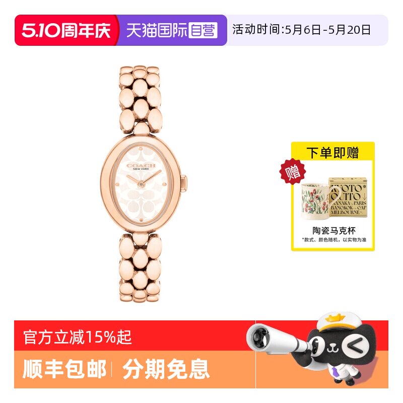 【自营】COACH/蔻驰手表女时尚椭圆老花表盘钢带石英女表14504418