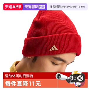 【自营】adidas阿迪达斯男女运动休闲帽子针织帽KS0307