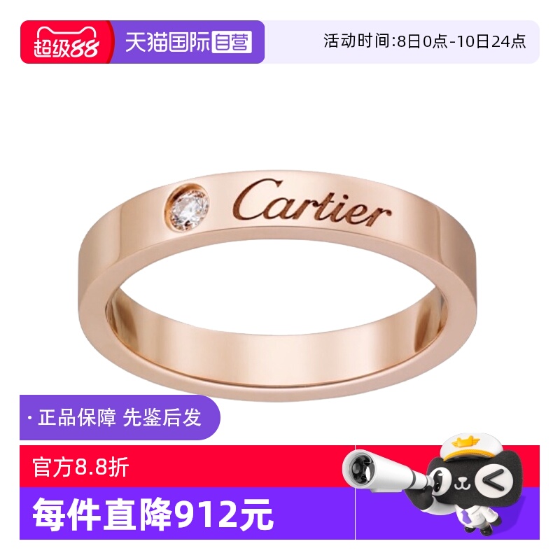 【自营】中古99新Cartier卡地亚C系列玫瑰金钻石窄版戒指男女同款