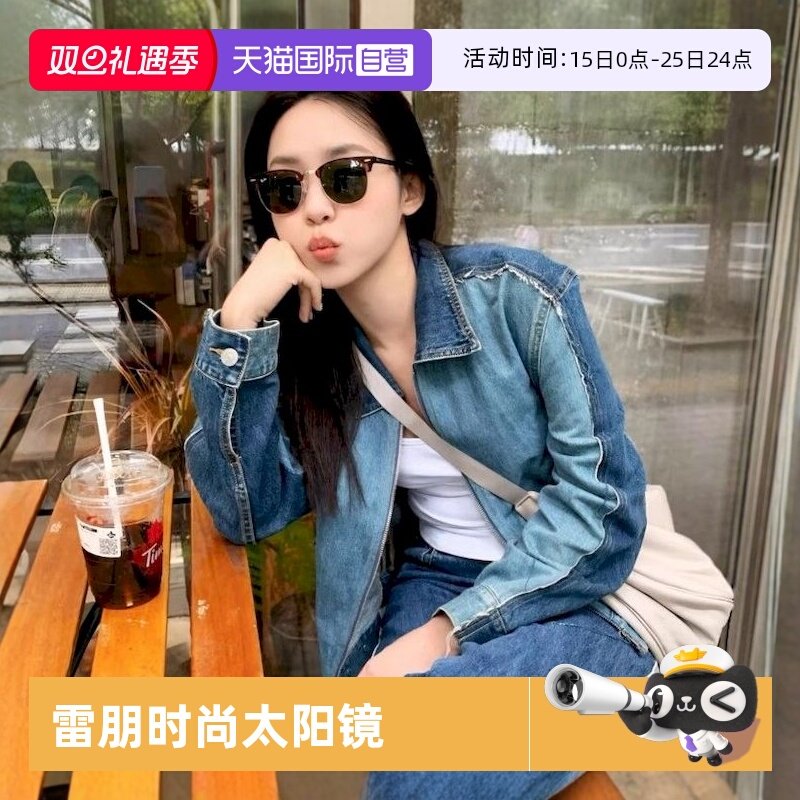 RayBan雷朋半框太阳镜
