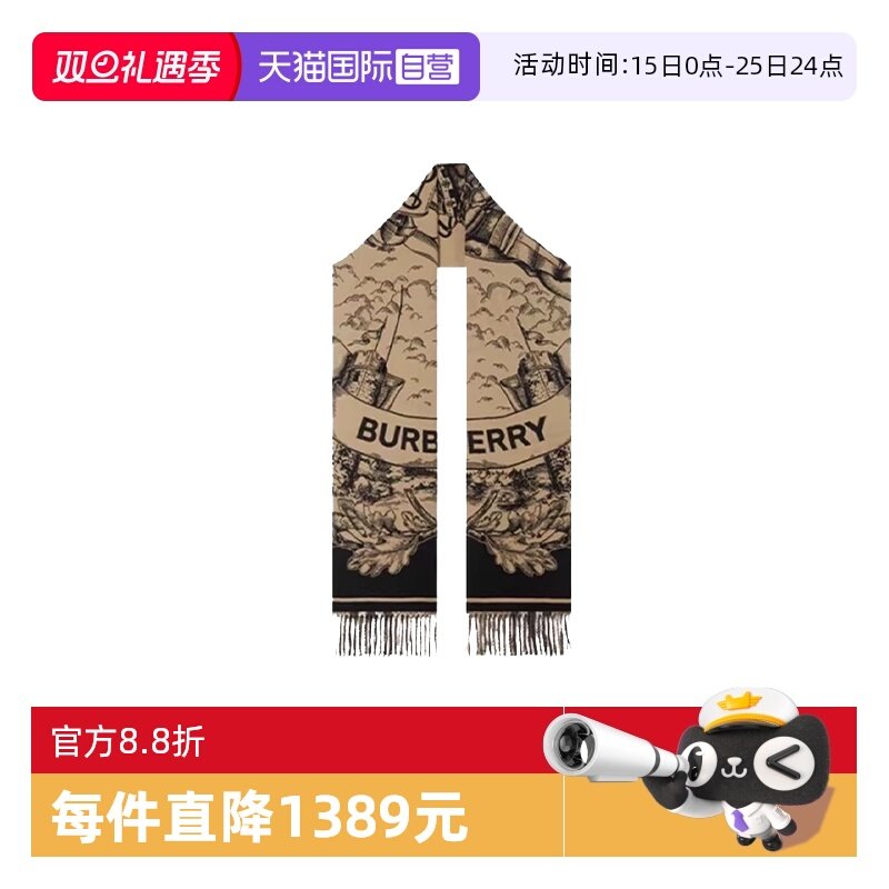 【自营】Burberry/博柏利女款米色双面两用马术骑士徽标羊绒围巾