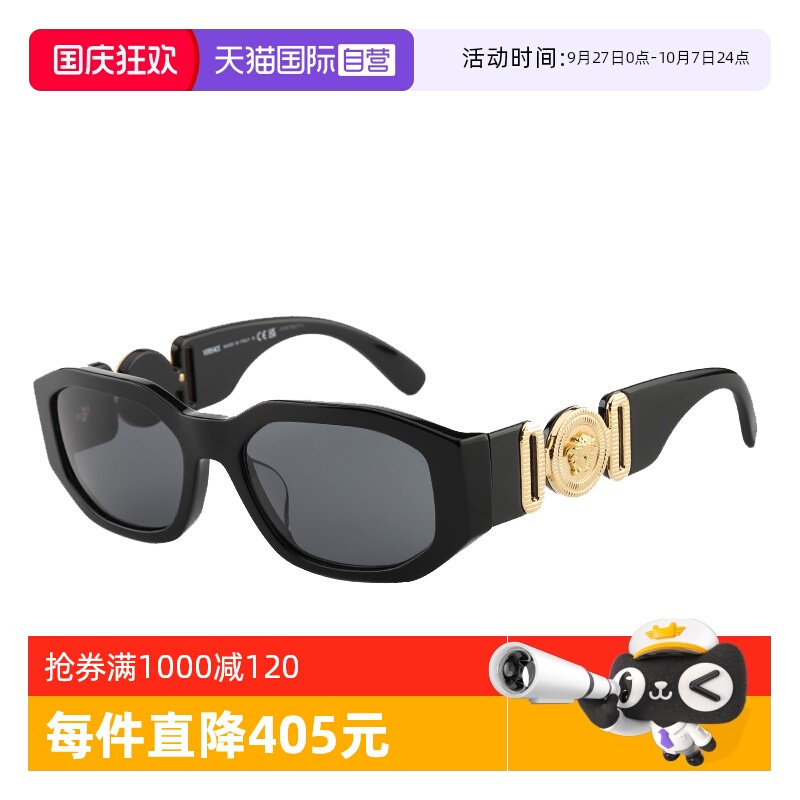 【自营】VERSACE范思哲太阳镜男女蔡徐坤同款美杜莎墨镜 OVE4361F
