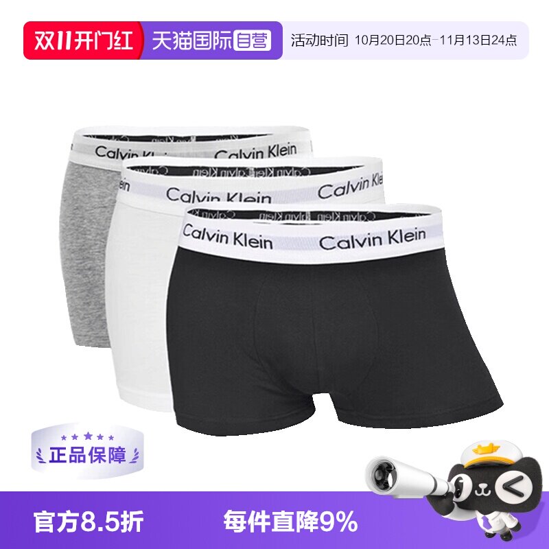 【自营】Calvin Klein/卡尔文克雷恩CK棉内裤男士平角三条装黑白