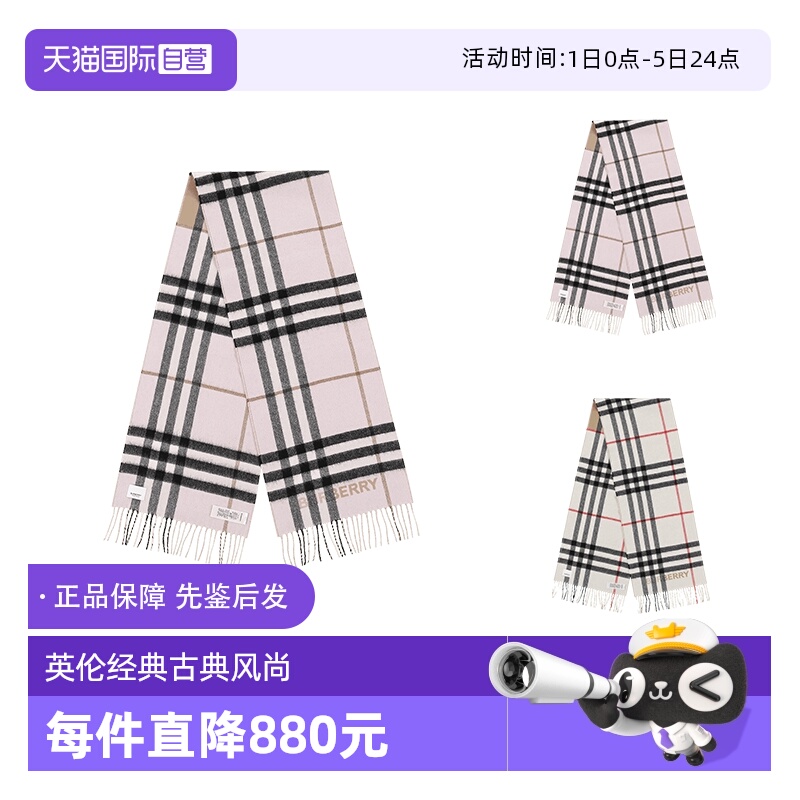 博柏利长方形流苏围巾披肩