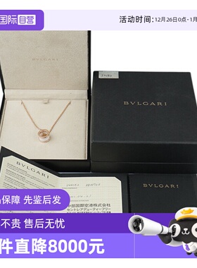 【自营】中古95新BVLGARI(宝格丽)B.ZERO1白色陶瓷750玫瑰金项链