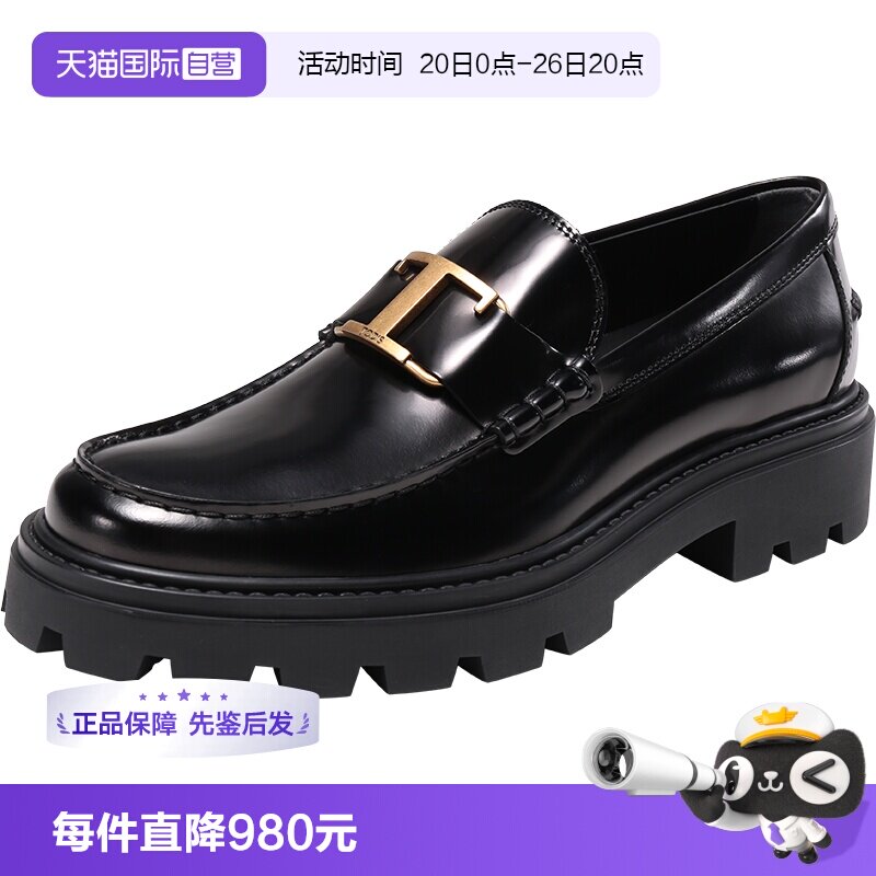 【自营】TOD&rsquo;S/托德斯男士T形饰扣厚底乐福鞋 XXM08J0ER60AKT