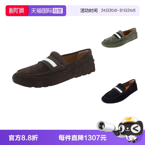 乐福鞋（豆豆鞋）Bally/巴利