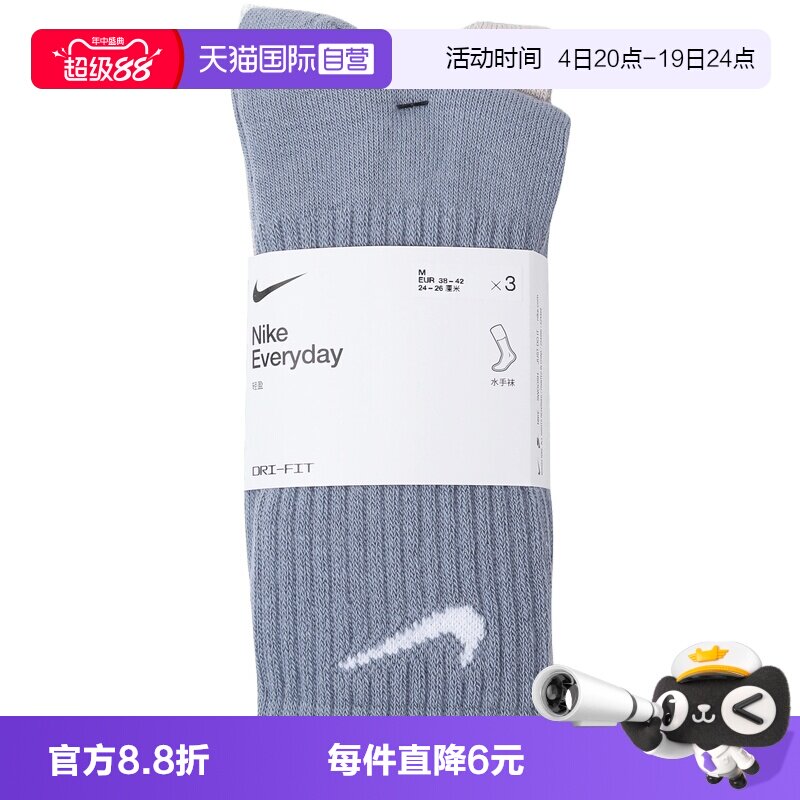 【自营】NIKE耐克男子休闲袜子SX7676-933