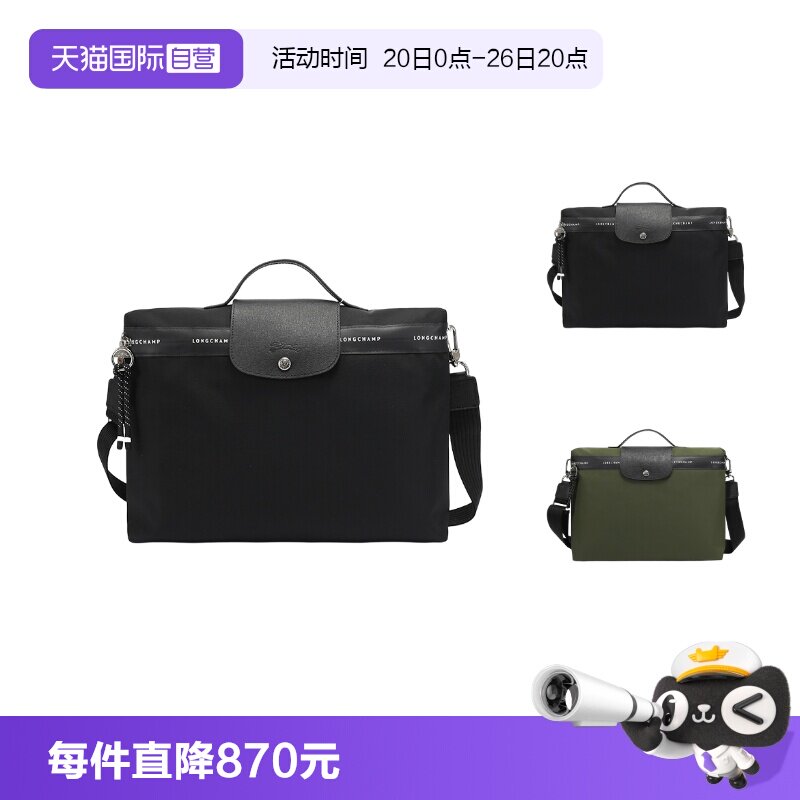 珑骧男女款电脑包单肩包