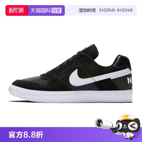 【自营】耐克男鞋春季新款SB DELTA FORCE休闲鞋运动鞋942237-010