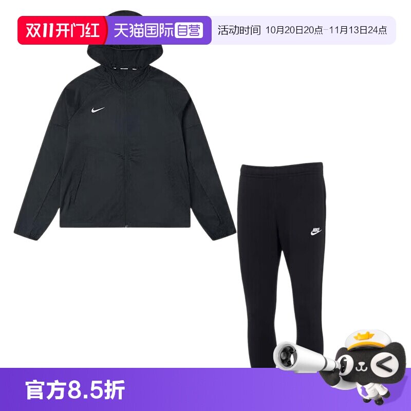【自营】Nike耐克运动套装男装简约连帽夹克休闲上衣训练透气长裤