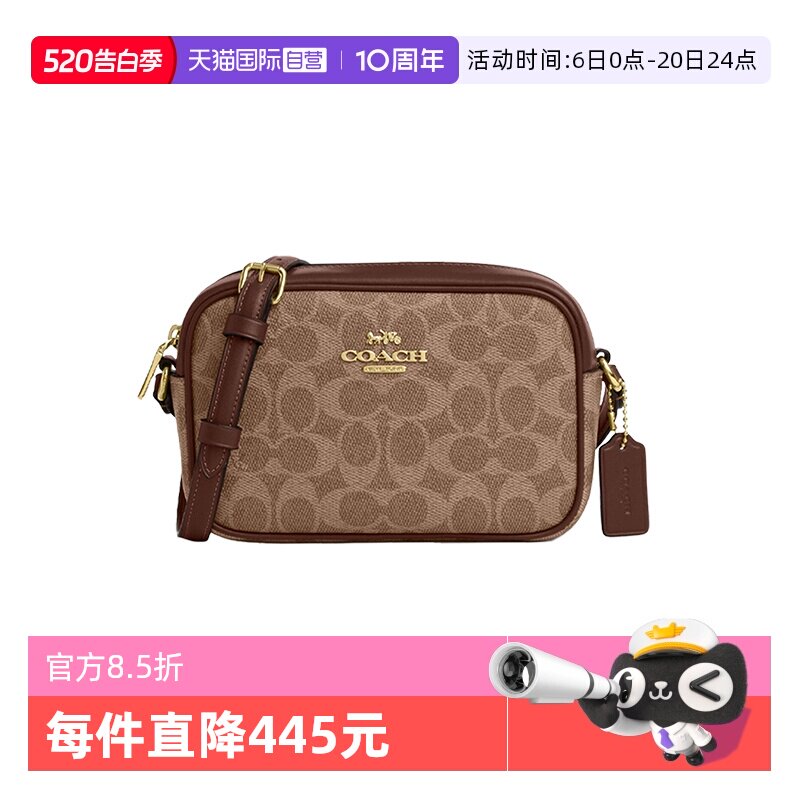 【自营】COACH/蔻驰Jamie20女包相机包经典老花单肩斜挎包送女友