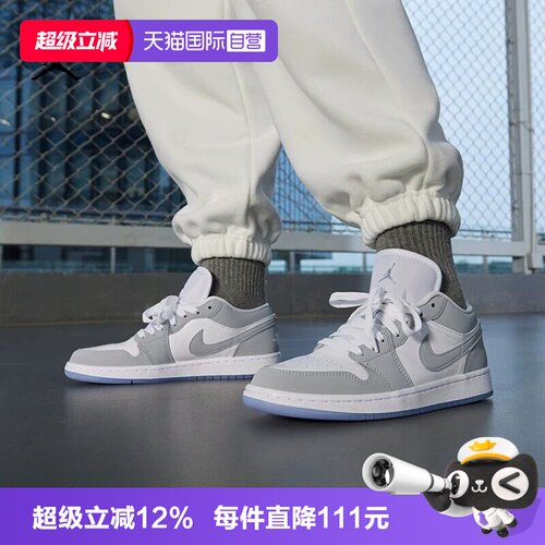 【自营】NIKE耐克AIR JORDAN 1 LOW女子运动训练篮球鞋DC0774-105