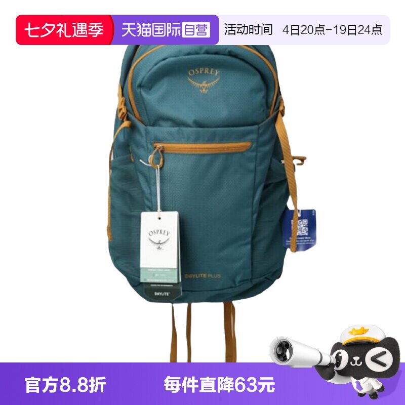 Osprey小鹰日光户外徒步双肩包