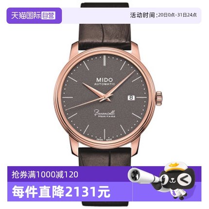 【自营】中古未使用美度贝伦赛丽系列男生手表自动机械瑞士日历