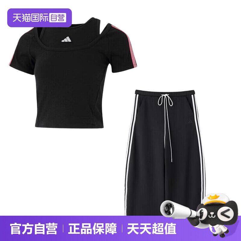 【自营】Adidas阿迪达斯套装女装透气T恤短袖宽松休闲针织长裤