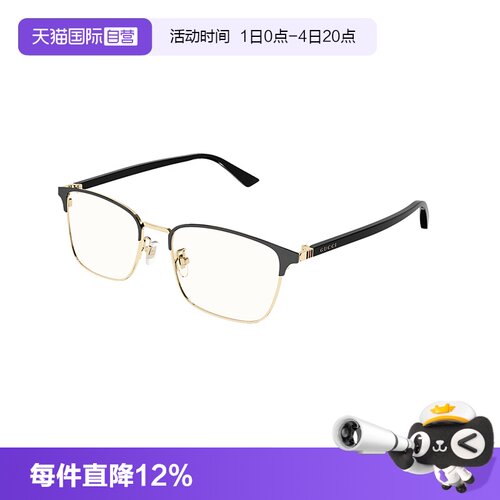 【自营】古驰Gucci光学眼镜框商务休闲眉线全框近视镜架GG1124OA