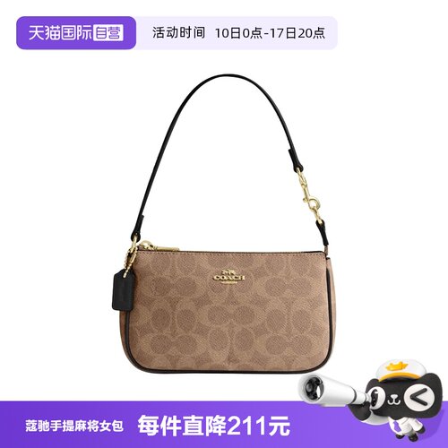 COACH/蔻驰Nolita19小号