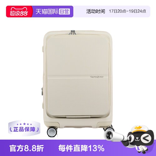 【自营】Samsonite/新秀丽大容量行李箱可登机 密码箱UM0 象牙白