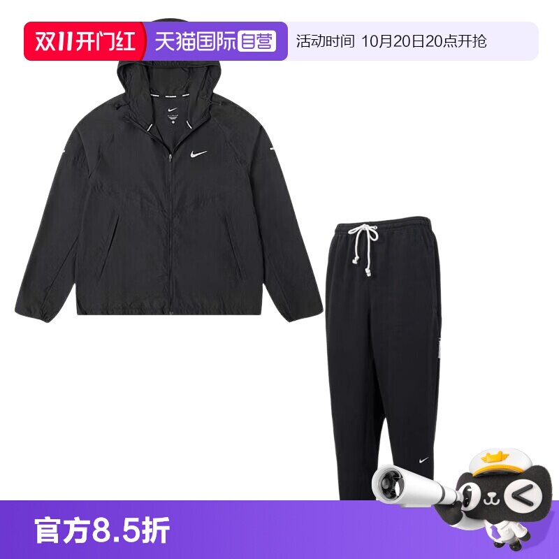 【自营】Nike耐克套装男装简约透气宽松夹克外套训练跑步运动长裤