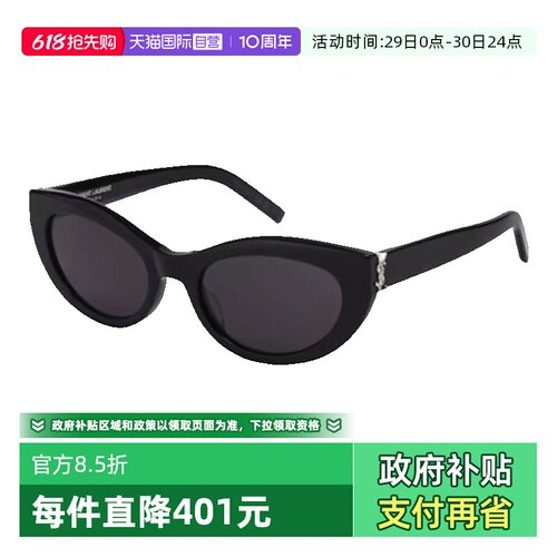 YSL圣罗兰太阳镜猫眼板材