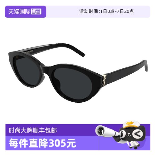 YSL圣罗兰太阳镜猫眼小框
