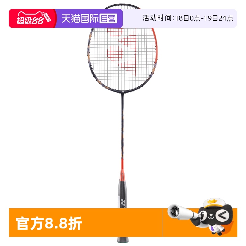 自营羽毛球拍YONEXAX77-PLEX
