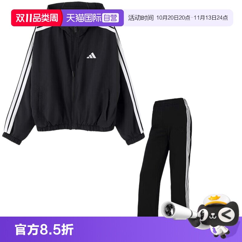【自营】Adidas阿迪达斯运动套装女装时尚连帽外套透气宽松长裤