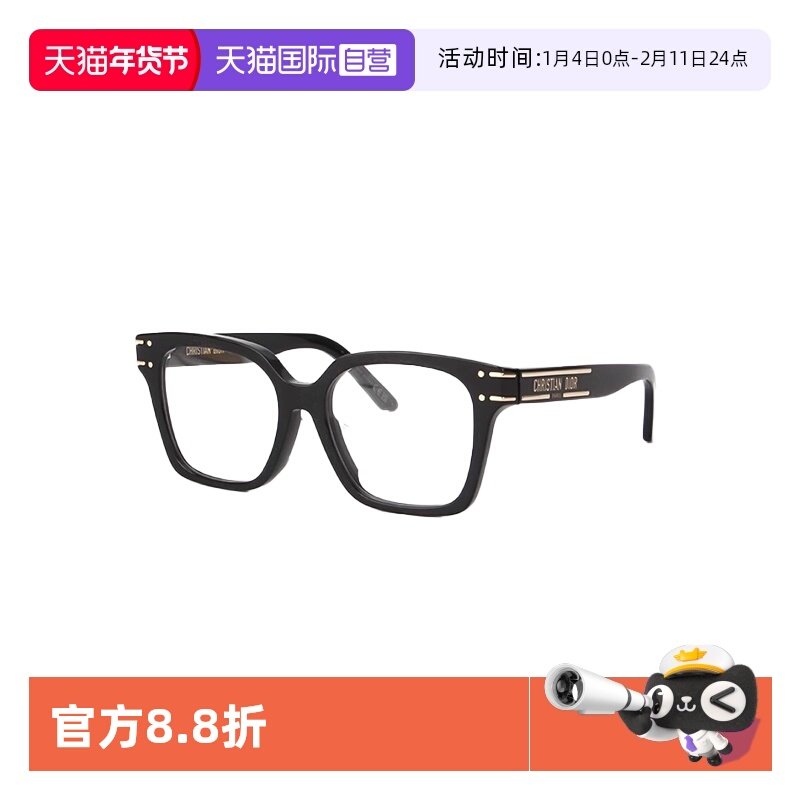 【自营】DIOR迪奥眼镜框时尚潮流方简约眼镜架DIORSIGNATUREO S4F