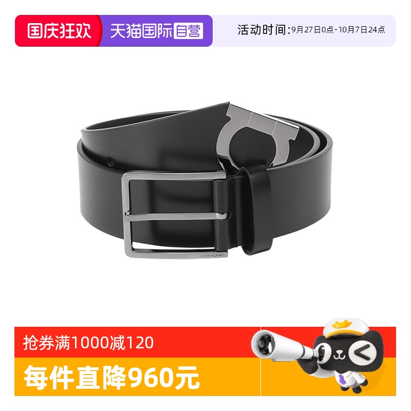Ferragamo不可裁剪皮带腰带