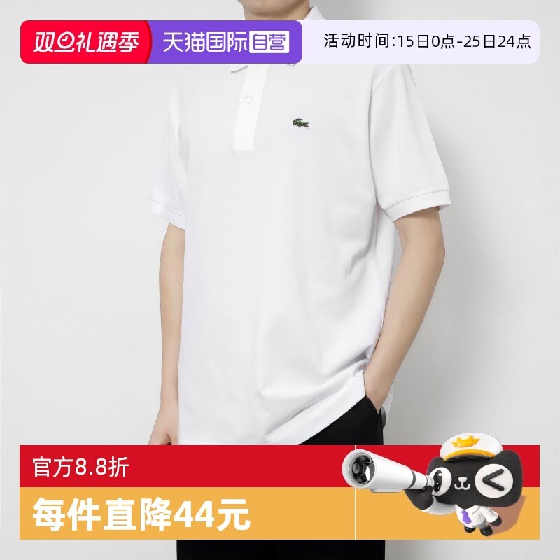 【自营】Lacoste法国鳄鱼网球穿搭男短袖翻领设计感商务POLO衫t恤