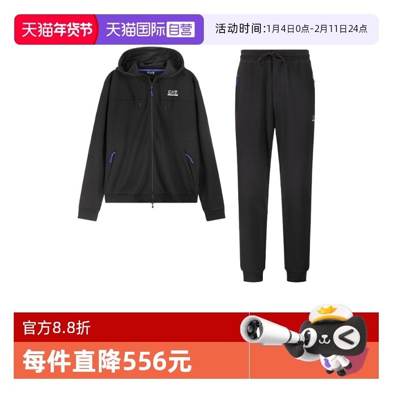 【自营】EA7阿玛尼 男士运动套装卫衣开衫运动裤套装6DPV52 PJUWZ