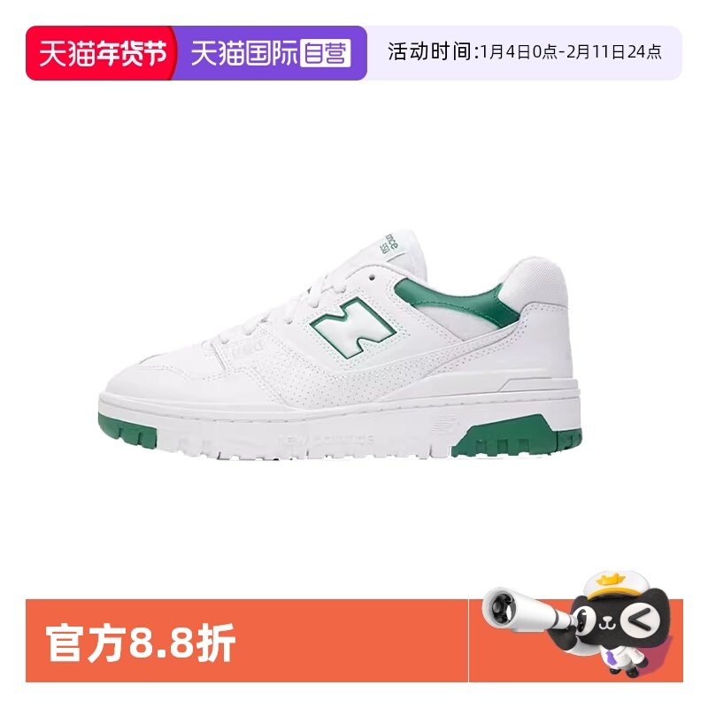 【自营】New Balance 厚底休闲鞋NB男女鞋运动篮球板鞋BB550SWB,运动鞋new,运动休闲鞋,淘宝优惠券,粉丝福利购,淘宝优惠卷