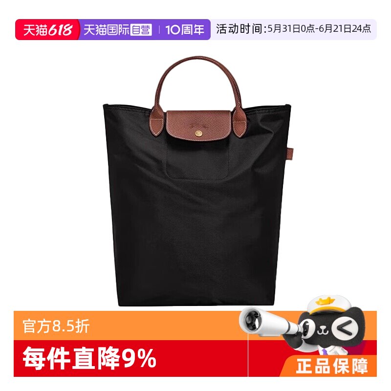 【自营】LONGCHAMP/珑骧严选Le Pliage Original M 托特包 10168