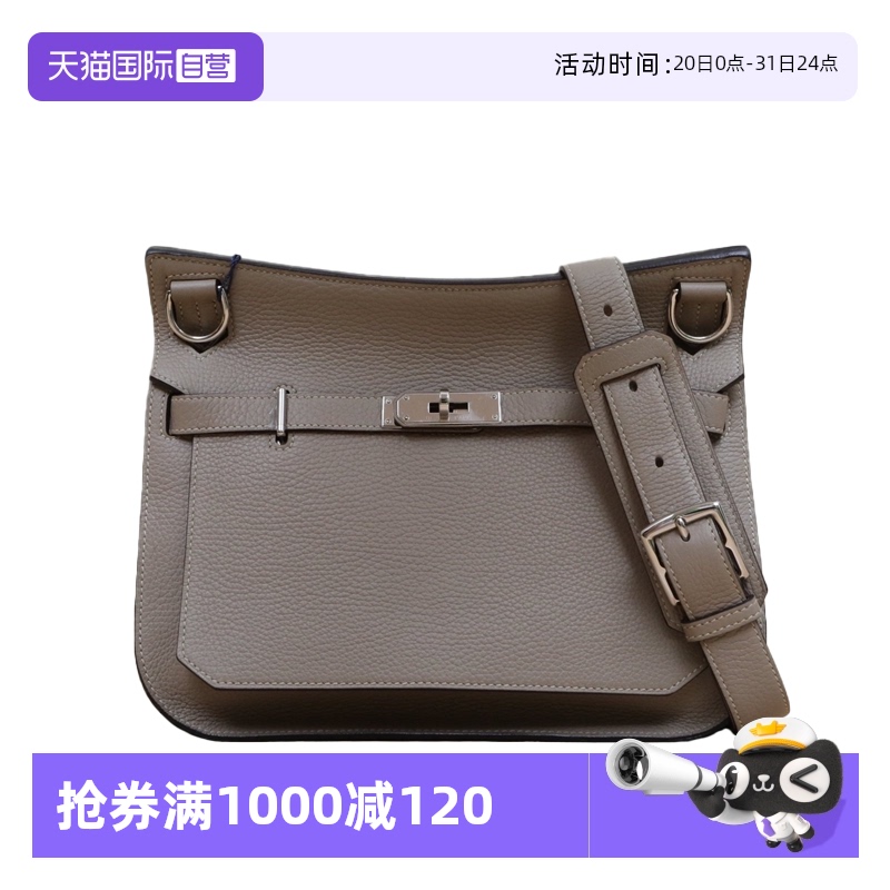 【自营】中古98新Hermes/爱马仕斜挎包吉普赛大象灰TC皮T刻