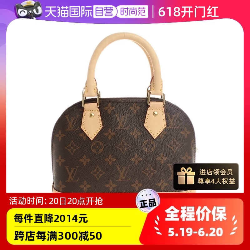 【自营】中古LV/路易威登99新老花帆布拼皮ALMA BB女士两用贝壳包