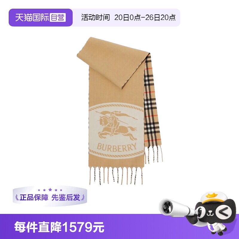 Burberry春夏新款优雅女士围巾