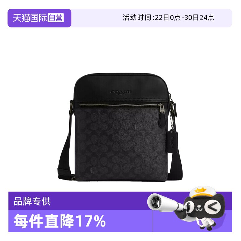 【自营】COACH/蔻驰男士包 Houston单肩商务/旅行斜挎包男包礼物