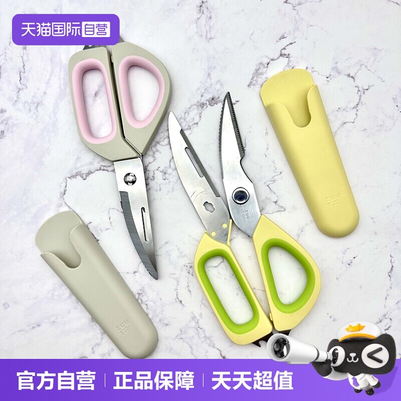 【自营】zuutii-多功能家用厨房剪刀图片