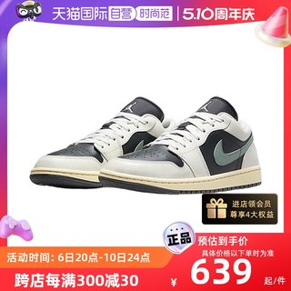 【自营】Nike/耐克 AJ1 LOW 龙年男款低帮耐磨缓震运动休闲篮球鞋