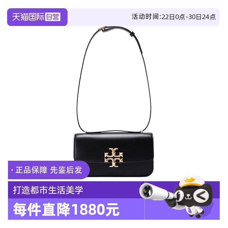 汤丽柏琦女士小号法棍包链条包