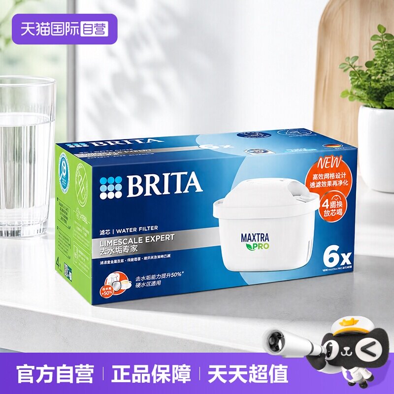 【自营】碧然德BRITA滤芯滤水壶净水器过滤芯专家版PRO升级版 6只
