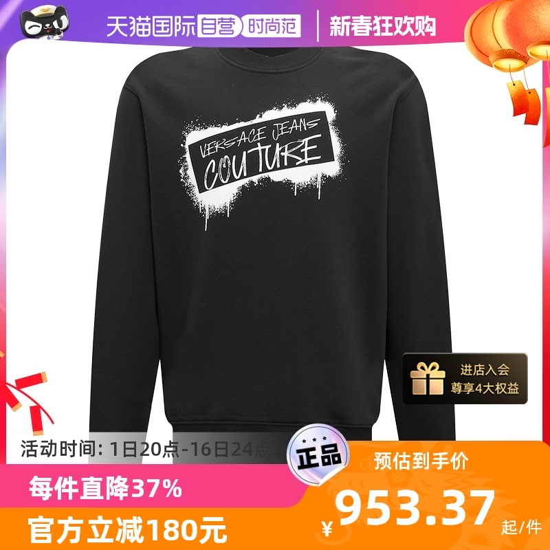 【自营】范思哲23年秋冬新品时尚套头纯棉卫衣印花长袖上衣外套潮