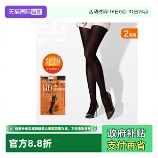 自营 袜天鹅绒发热 ATSUGI 连裤 日系 厚木丝袜女进口140D两双装