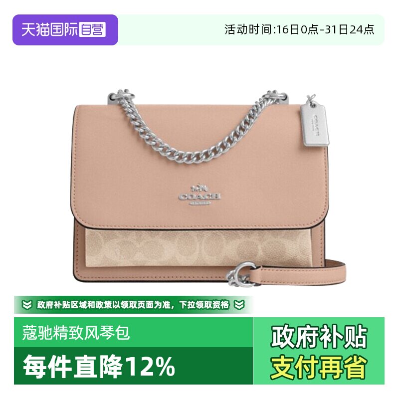 【自营】COACH/蔻驰女士风琴包Klare 21帆布拼皮手提单肩链条包