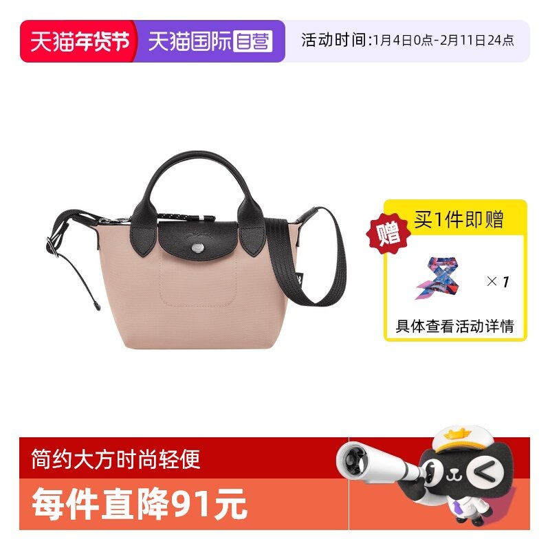 【自营】LONGCHAMP珑骧女包聚酰胺帆布宽肩带斜挎手提包L1500HSR